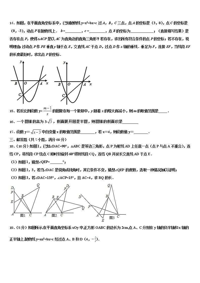 2022届广西贵港市港北区重点中学中考数学对点突破模拟试卷含解析03