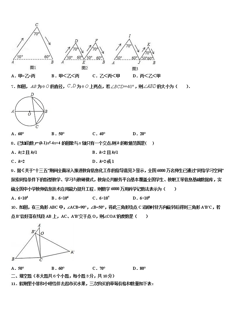 2022届广东省揭阳市揭西县重点中学中考数学模拟试题含解析第2页