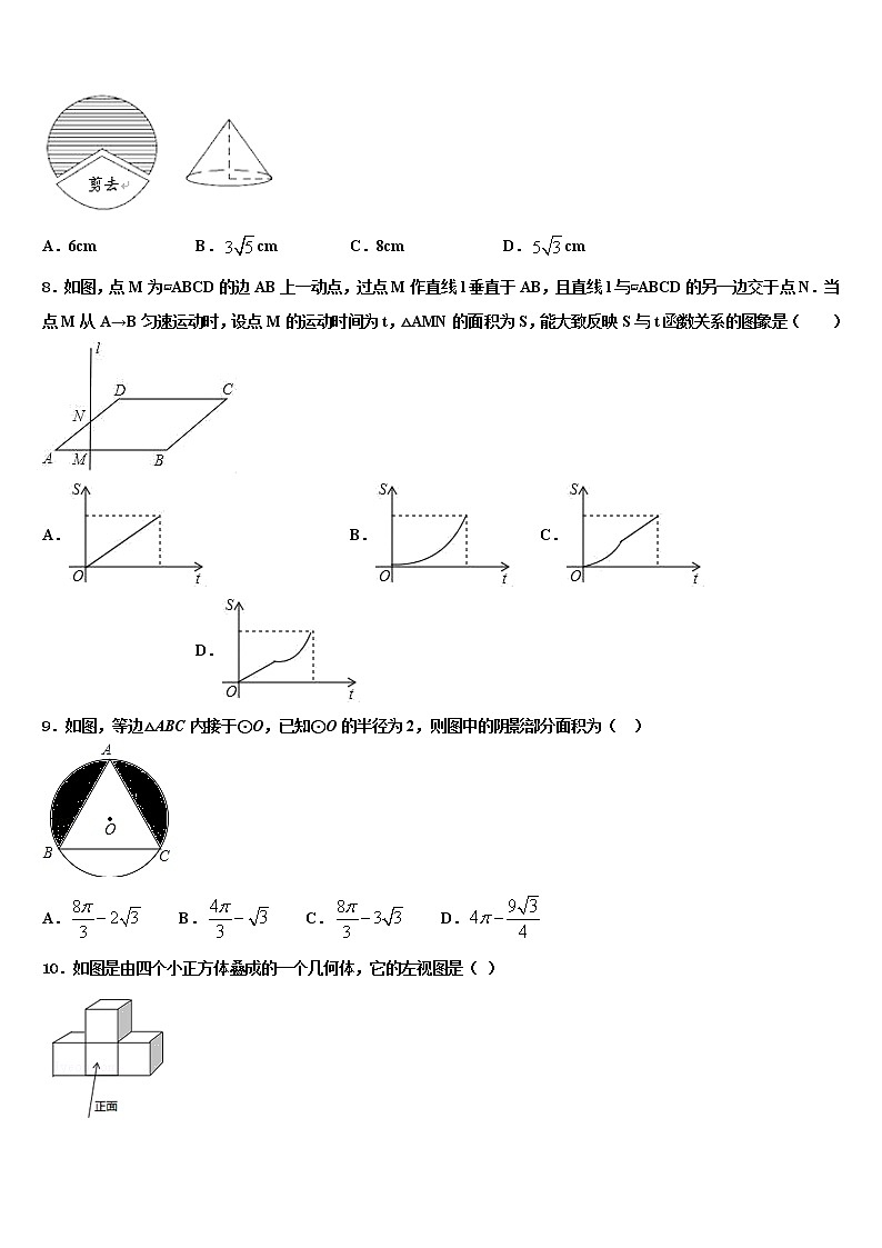 2022届广东省深圳市龙文教育中考数学模拟预测试卷含解析02