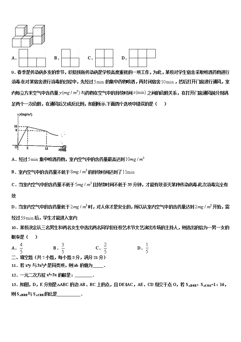 2022届广东省深圳市龙岗区深圳龙城初级中学中考一模数学试题含解析02
