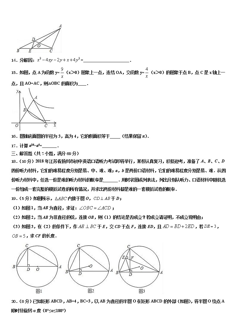 2022届广东省深圳市龙岗区深圳龙城初级中学中考一模数学试题含解析03