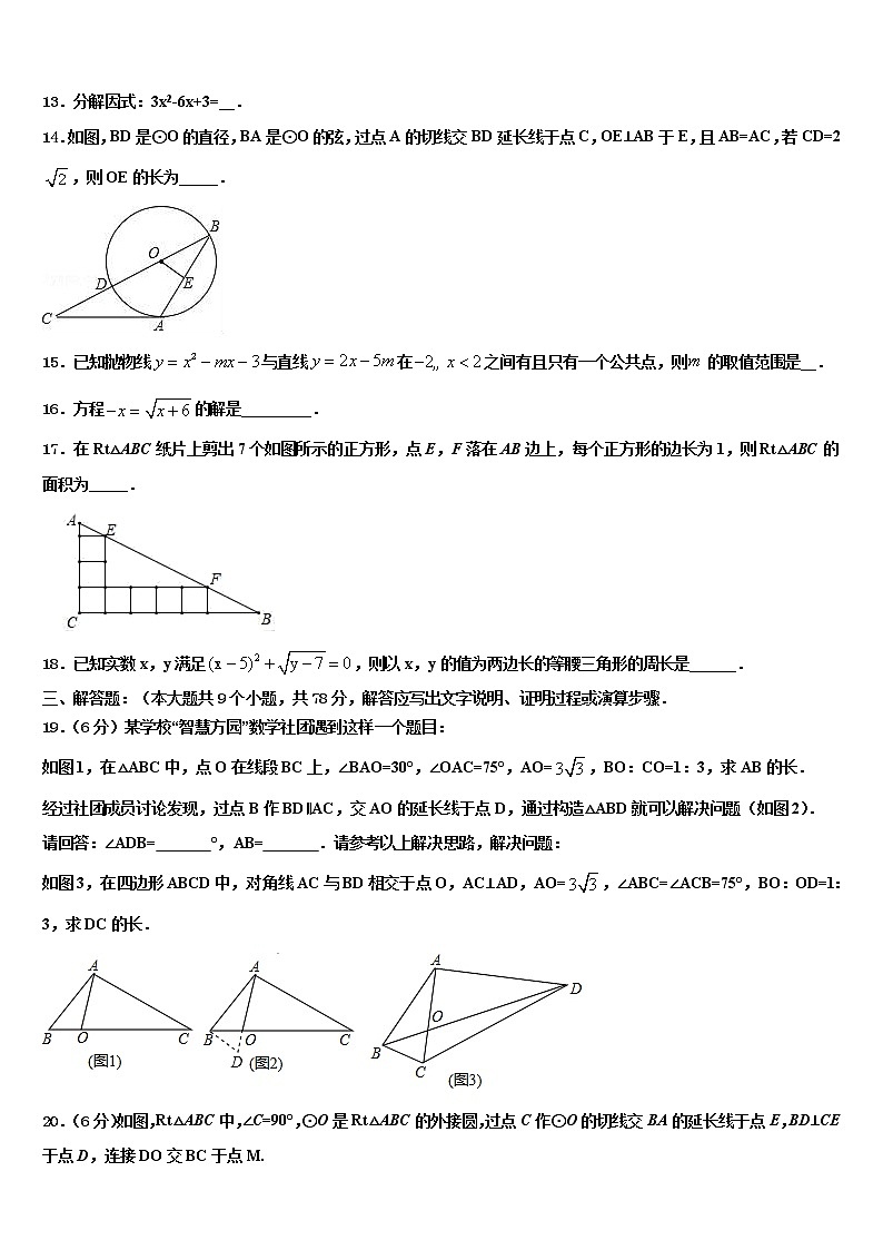 2022届广西百色市保德县重点达标名校中考数学押题卷含解析03