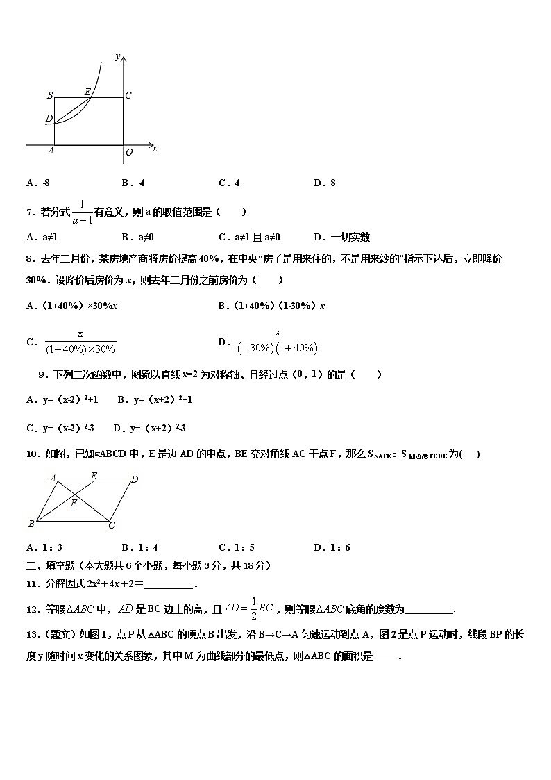 2022届广东省深圳市宝安区中考数学全真模拟试卷含解析第2页