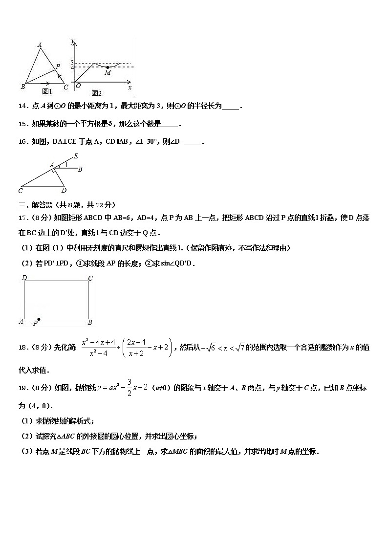 2022届广东省深圳市宝安区中考数学全真模拟试卷含解析第3页