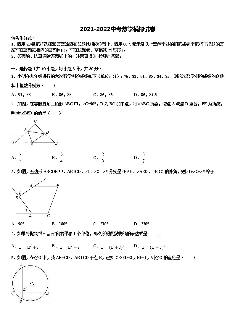 2022届广东省湛师附中、实验学校中考数学押题试卷含解析01