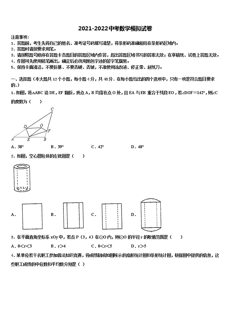2022届广东省阳江市教育局教研究室重点名校中考适应性考试数学试题含解析01