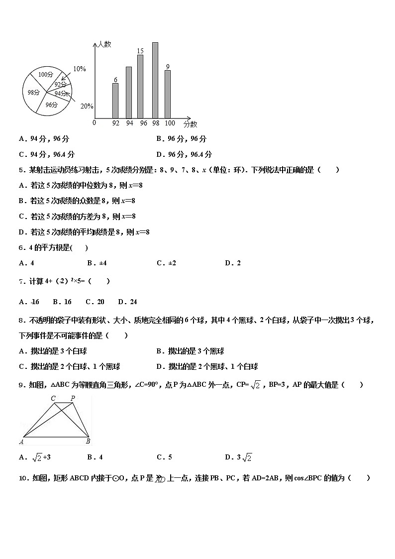 2022届广东省阳江市教育局教研究室重点名校中考适应性考试数学试题含解析02
