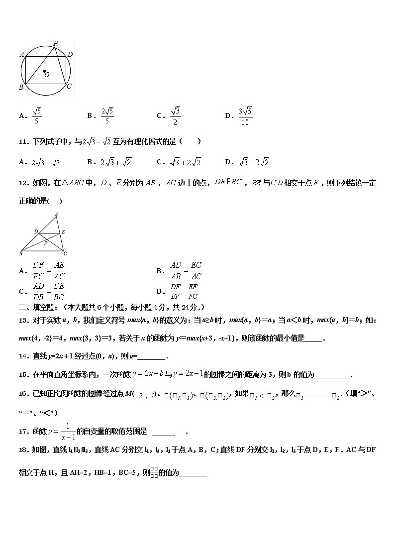 2022届广东省阳江市教育局教研究室重点名校中考适应性考试数学试题含解析03