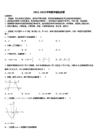 2022届广东省汕头市潮南区司马浦镇重点中学中考适应性考试数学试题含解析