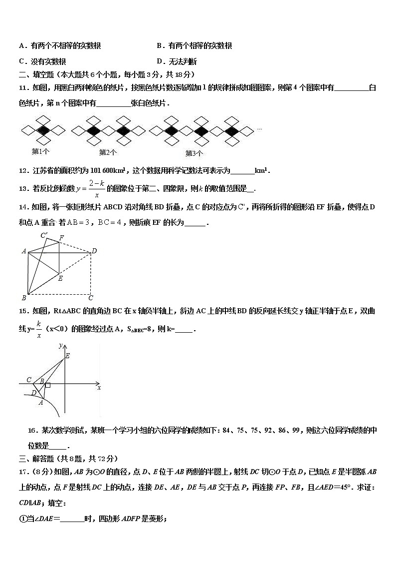 2022届广东省普宁市燎原中学中考数学押题试卷含解析第3页
