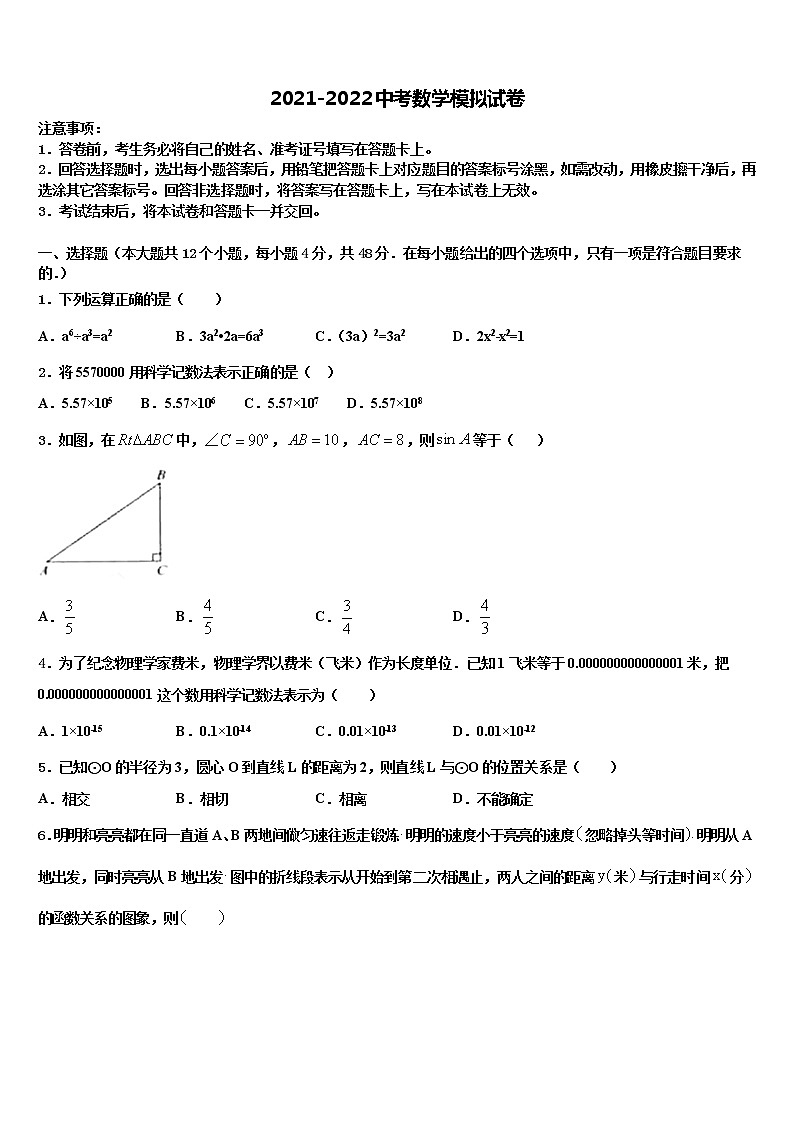 2022届广西钦州市钦南区达标名校中考数学考前最后一卷含解析01