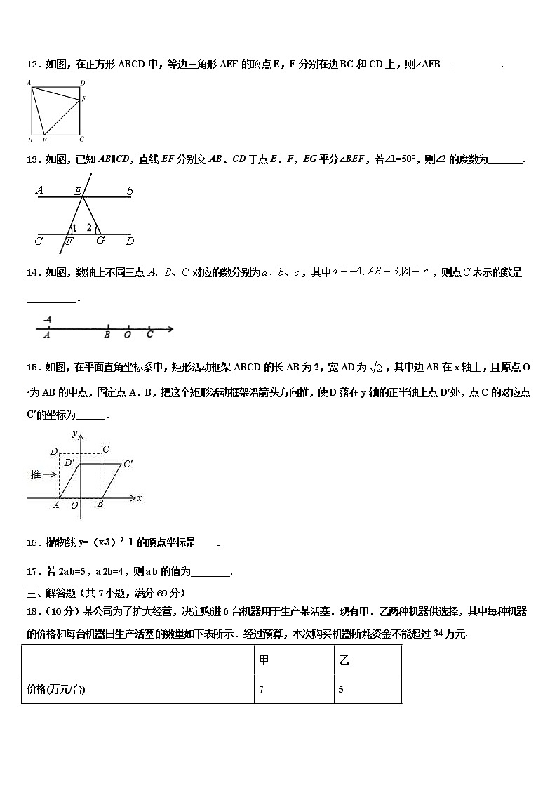 2022届广东省珠海市香洲区5月份重点中学中考数学模试卷含解析第3页
