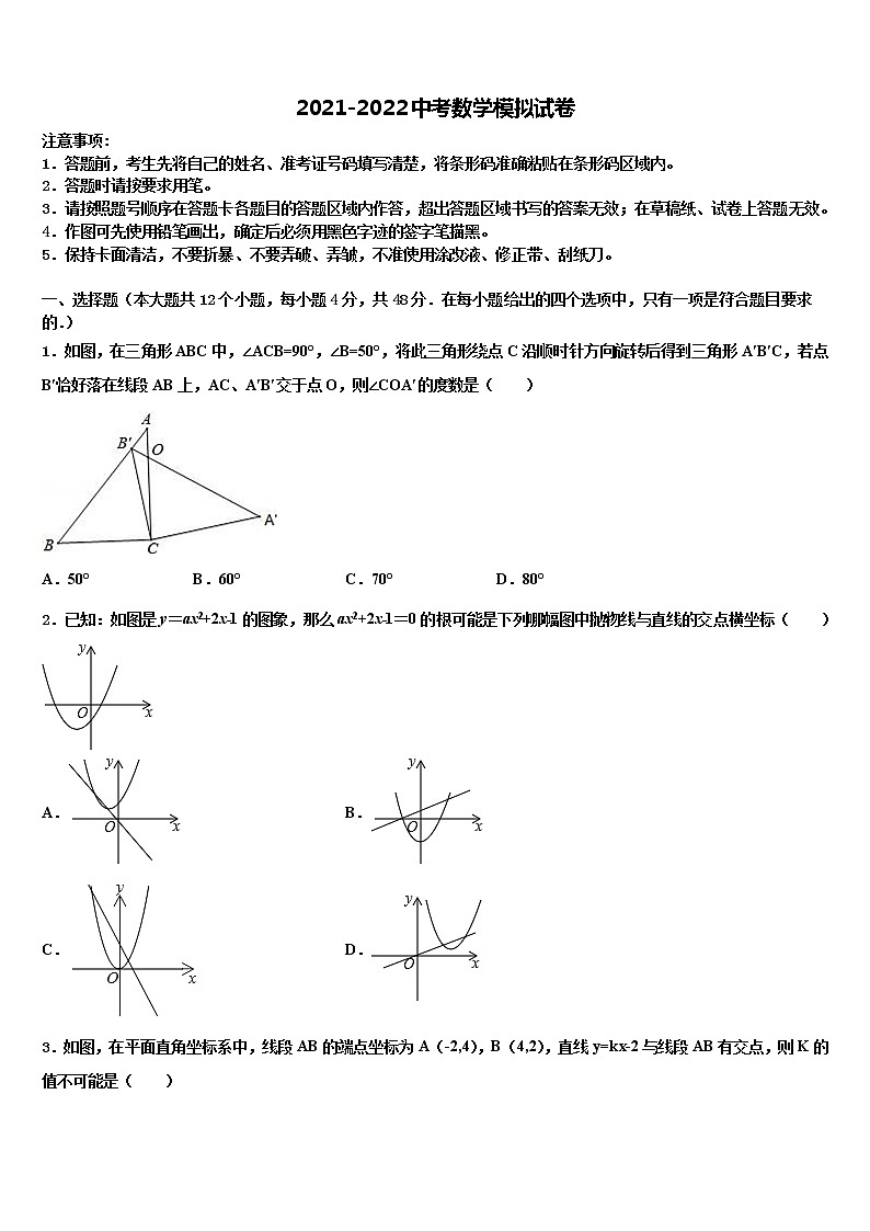 2022届广西防城港市防城区港市重点中学中考三模数学试题含解析01