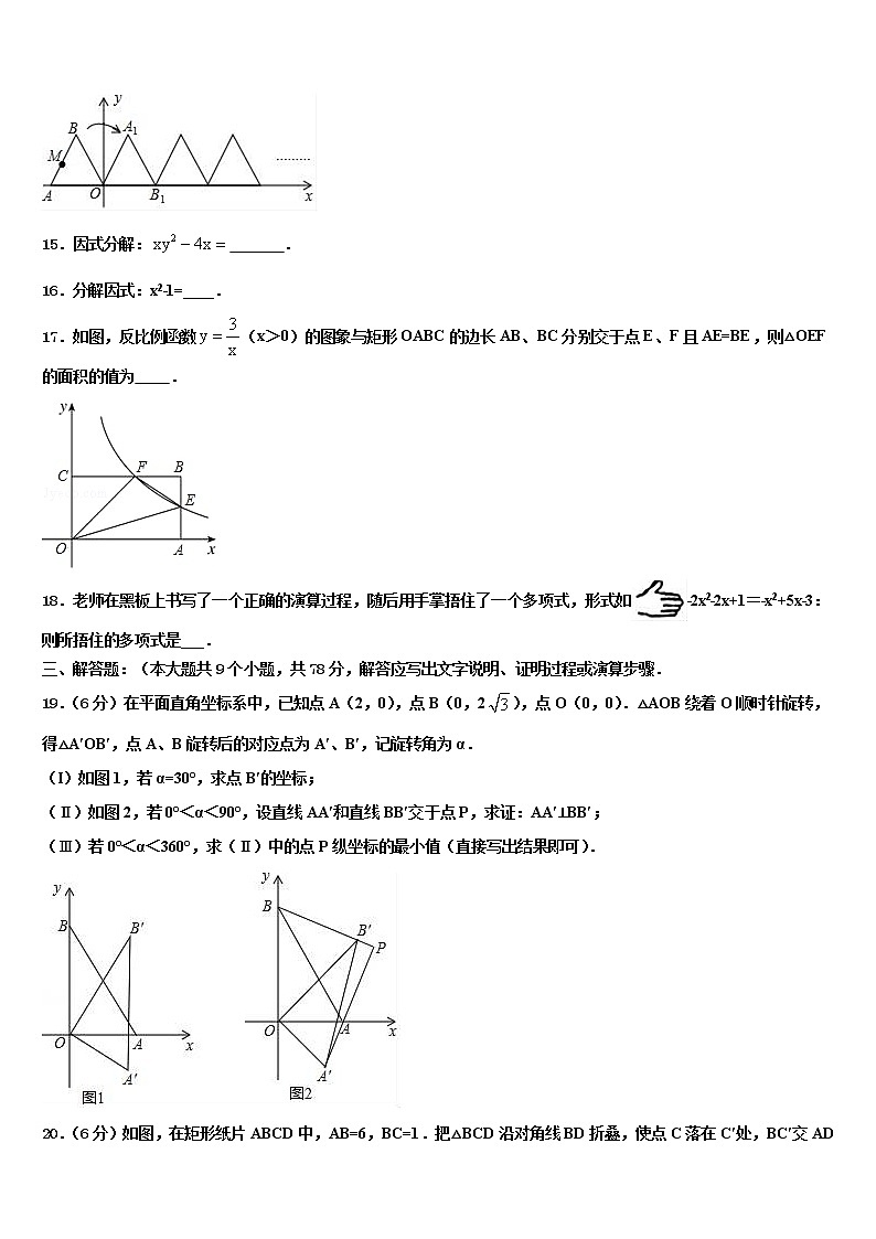 2022届广西百色市重点达标名校中考四模数学试题含解析第3页