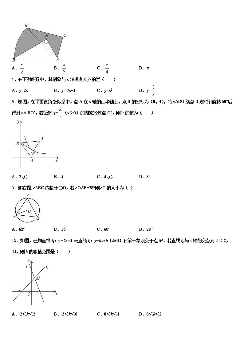 2022届广东省深圳市龙岗区达标名校中考数学全真模拟试卷含解析第2页