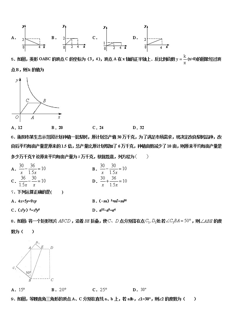 2022届广东省汕尾市陆丰市中考四模数学试题含解析第2页