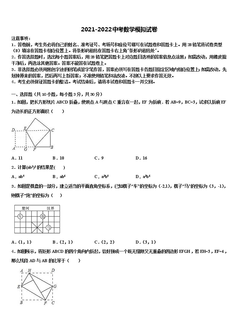 2022届广西贺州昭平县联考中考数学全真模拟试卷含解析01