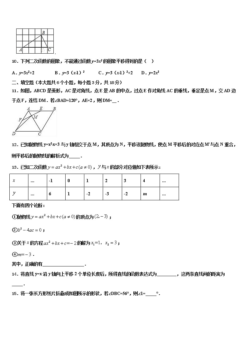 2022届广西贺州昭平县联考中考数学全真模拟试卷含解析03