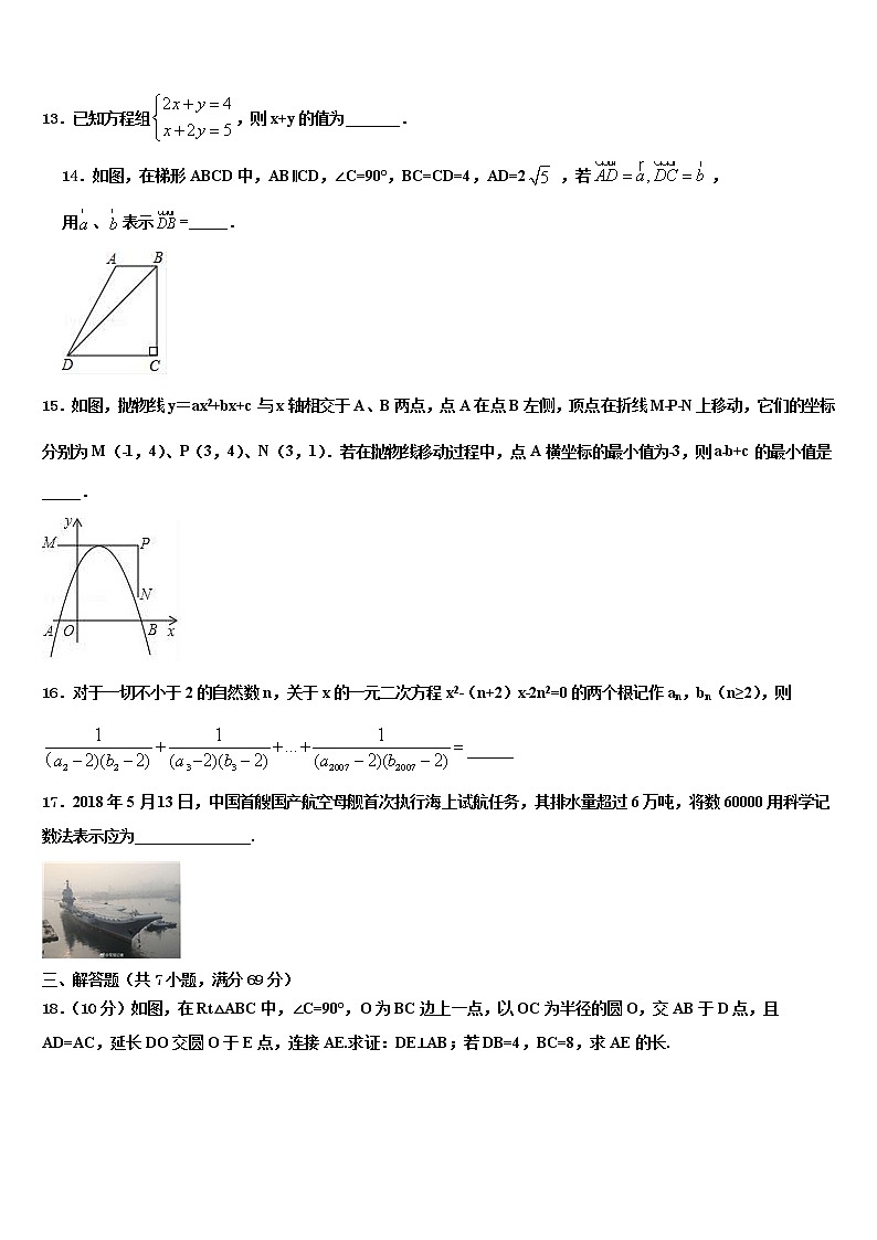 2022届广西贵港市港南区中考五模数学试题含解析03