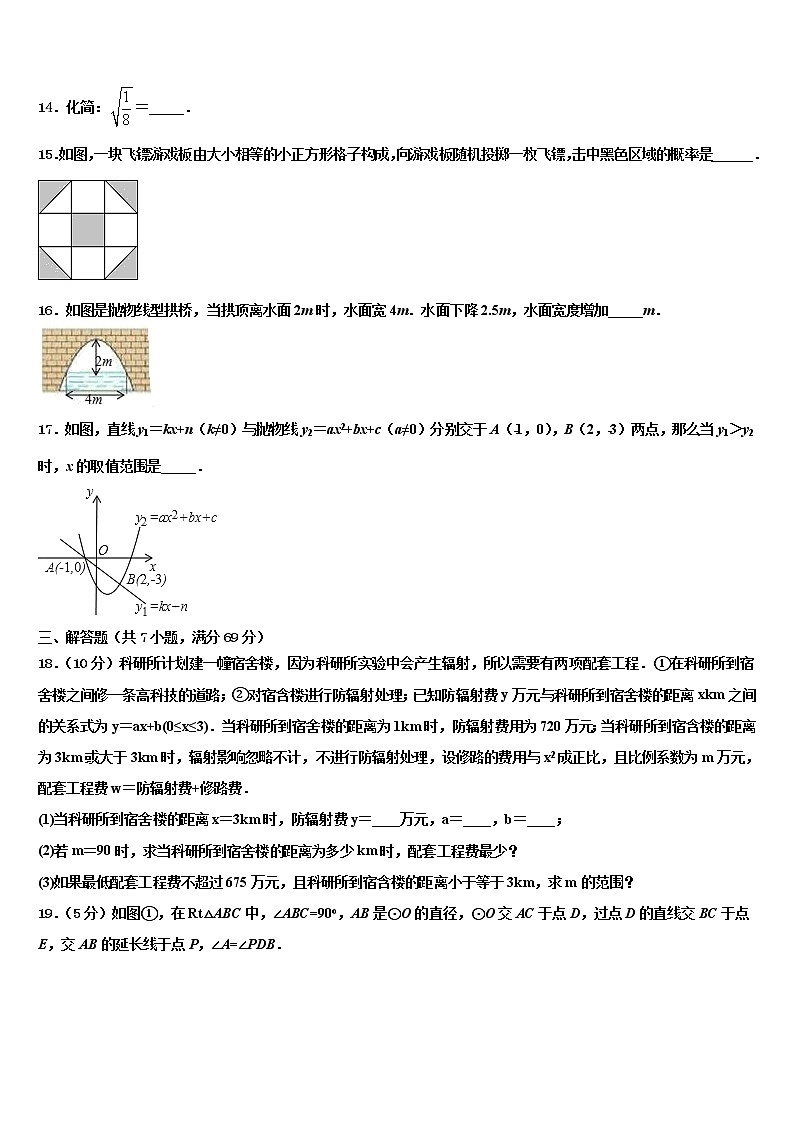2022届广东省肇庆市肇庆第四中学中考数学适应性模拟试题含解析第3页