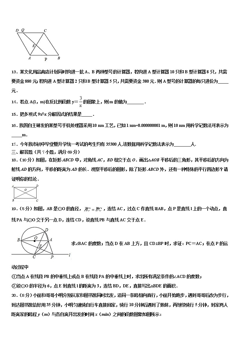 2022届广东省汕头市澄海区重点中学中考数学全真模拟试题含解析03