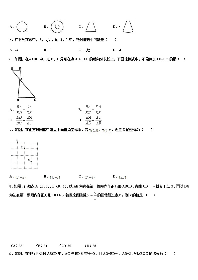 2022届广东省肇庆市封开县中考数学四模试卷含解析第2页