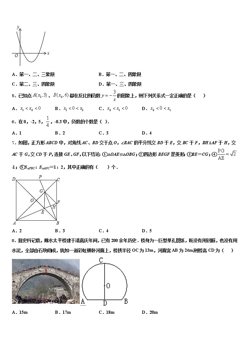2022届广东省佛山市三水区市级名校中考数学对点突破模拟试卷含解析02