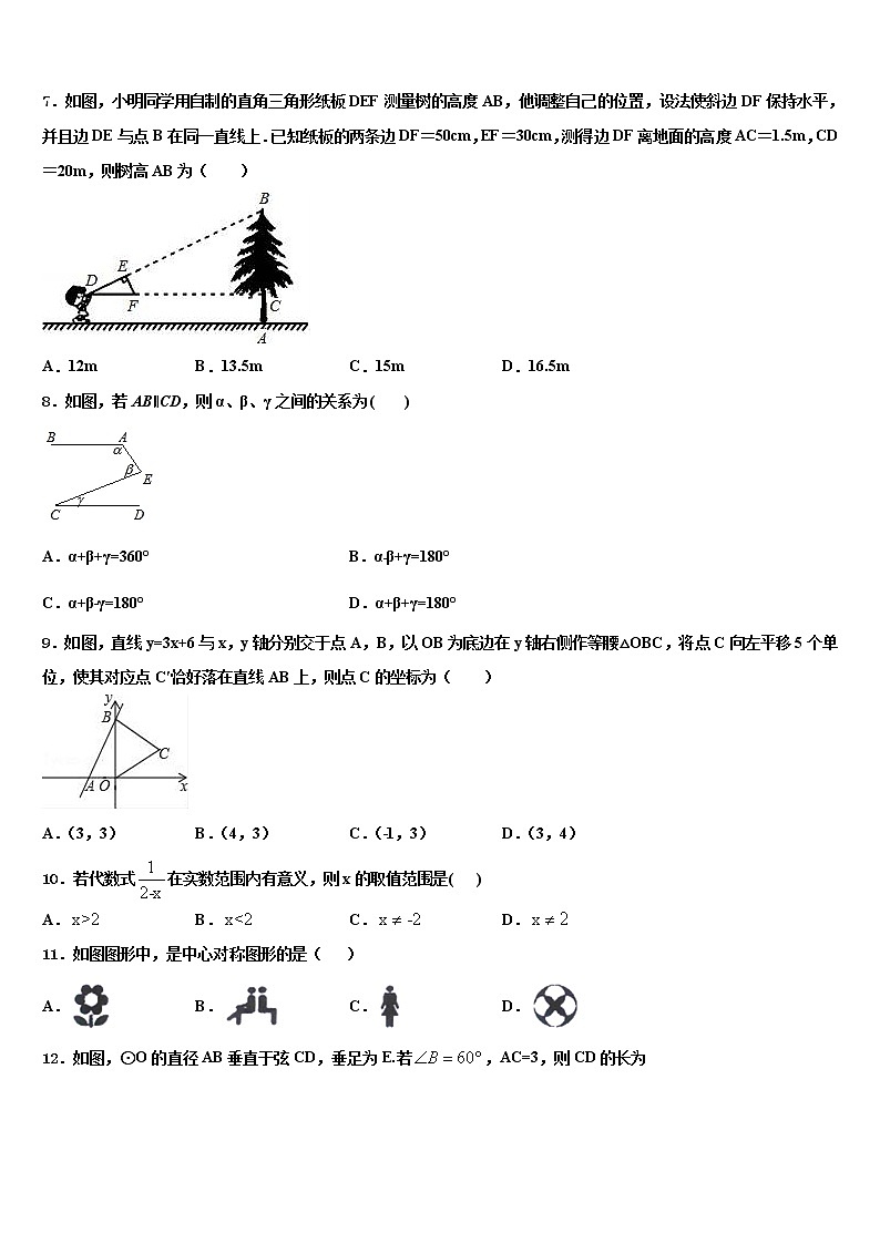 2022届广西崇左市龙州县重点中学中考数学模拟精编试卷含解析02