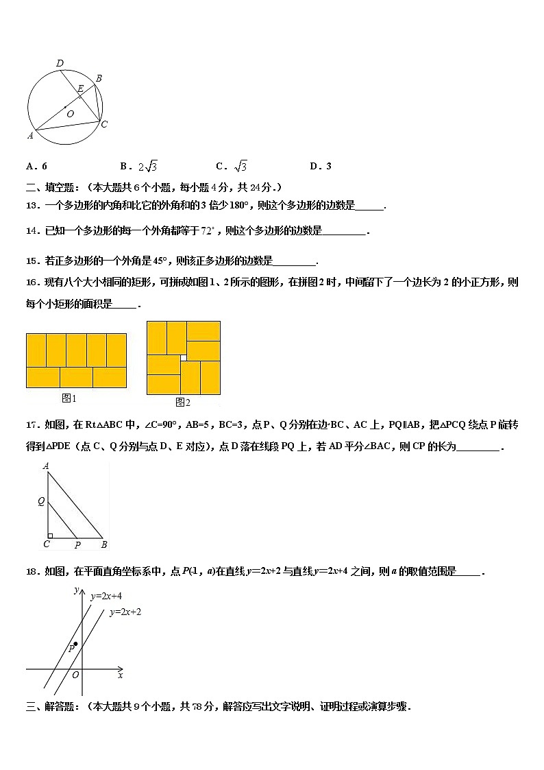 2022届广西崇左市龙州县重点中学中考数学模拟精编试卷含解析03