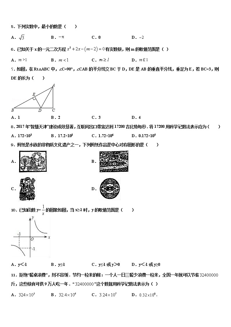 2022届广西柳州市五城区中考数学五模试卷含解析02