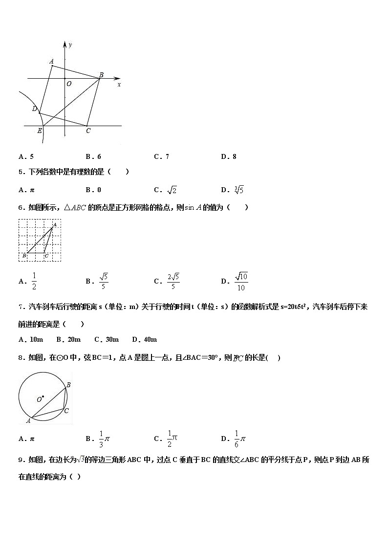 2022届广东省深圳市南山区实验教育集团重点中学中考数学押题卷含解析02