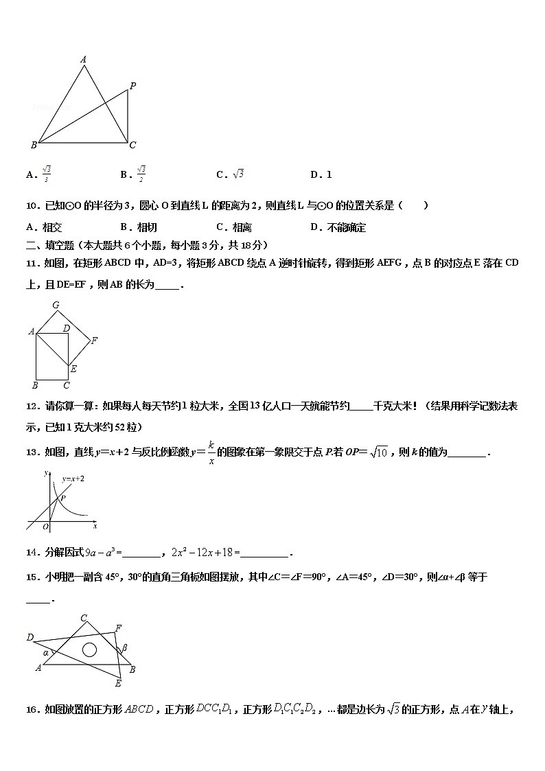 2022届广东省深圳市南山区实验教育集团重点中学中考数学押题卷含解析03