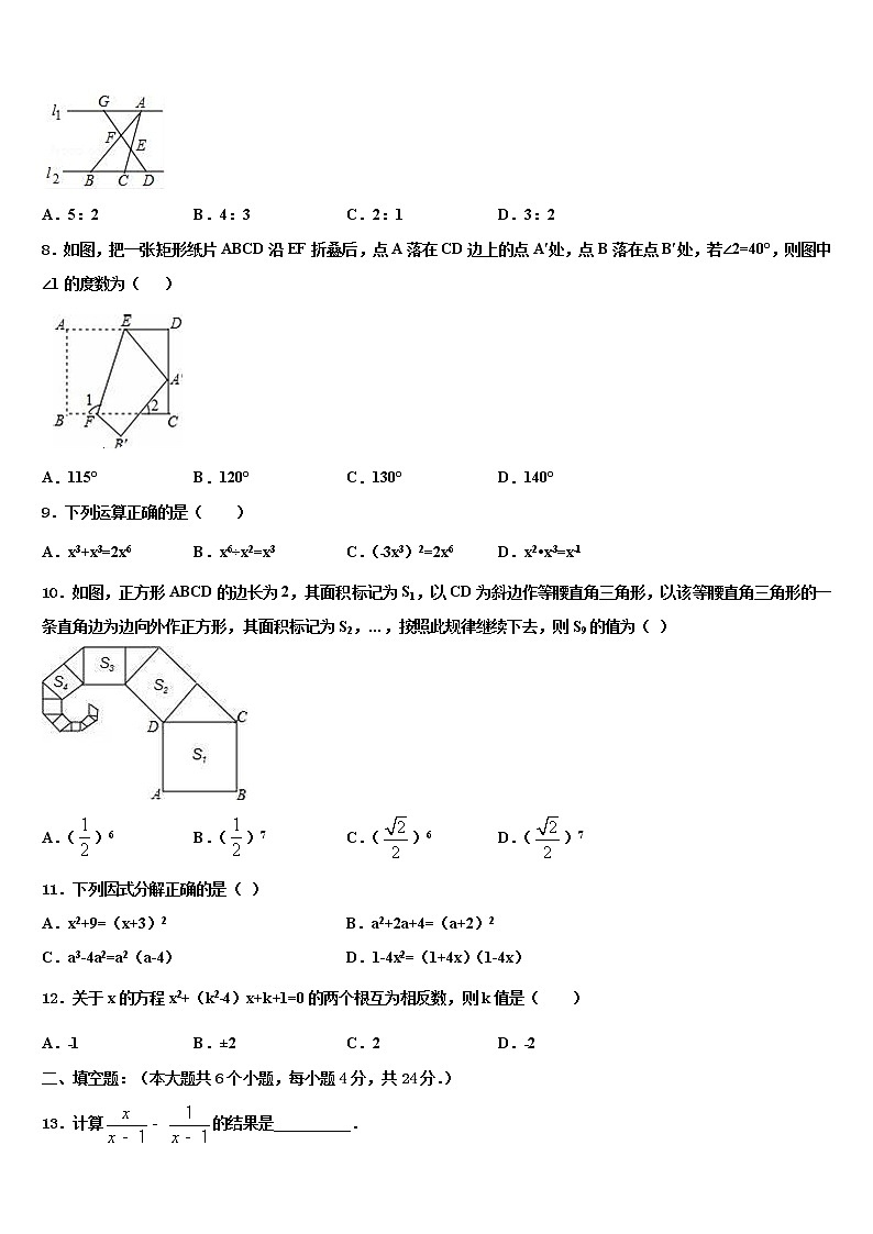 2022届广西贵港市覃塘区中考押题数学预测卷含解析02