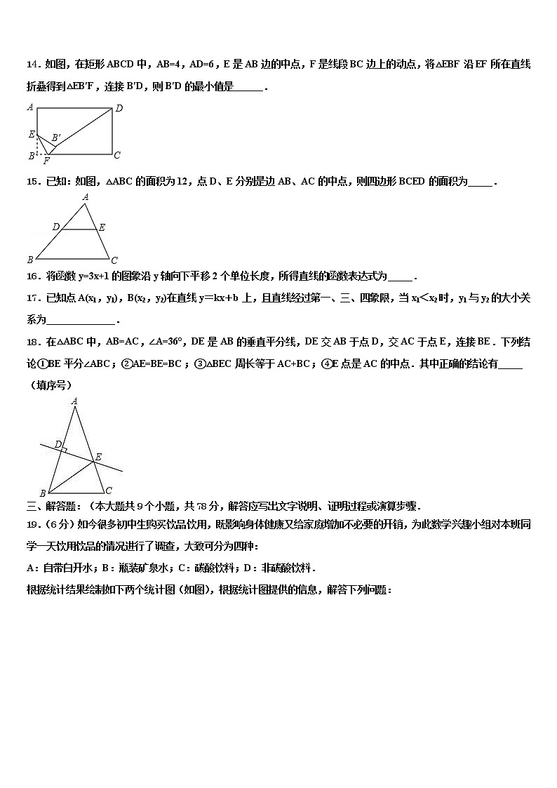 2022届广西贵港市覃塘区中考押题数学预测卷含解析03