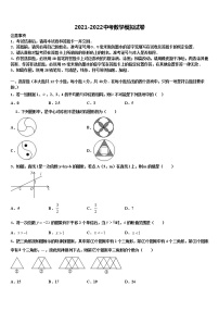 2022届广西桂林市临桂县中考数学全真模拟试题含解析