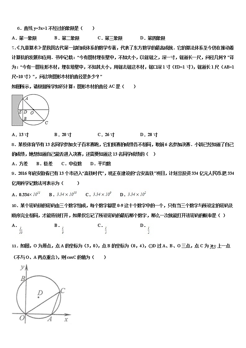 2022届广西桂林市临桂县中考数学全真模拟试题含解析02