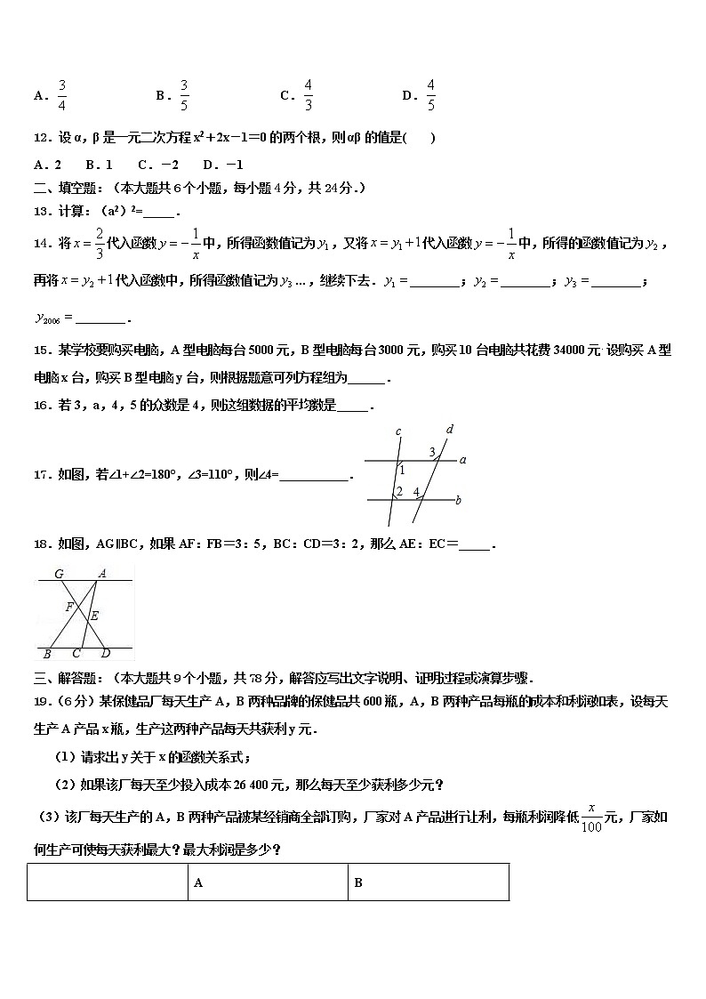 2022届广西桂林市临桂县中考数学全真模拟试题含解析03