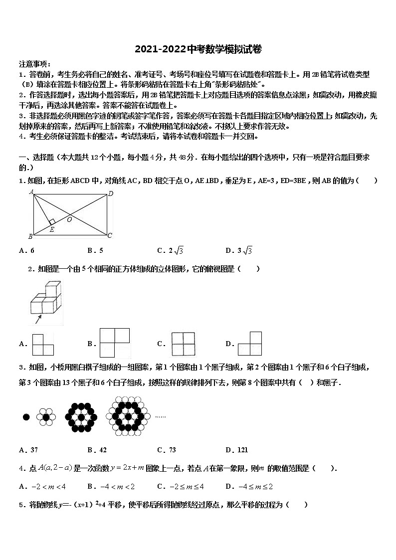 2022届广西贺州市昭平县中考数学押题试卷含解析01