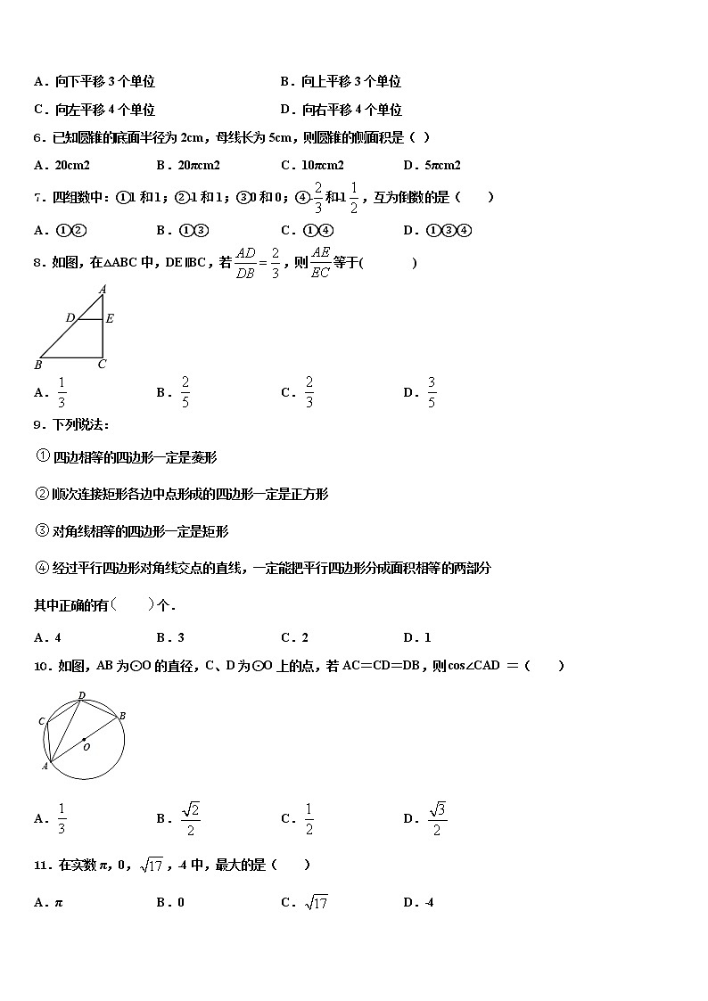 2022届广西贺州市昭平县中考数学押题试卷含解析02
