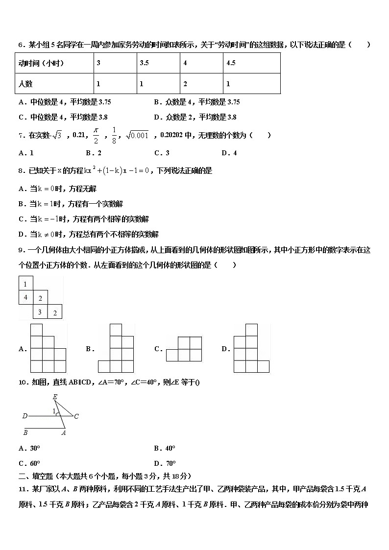 2022届广东省汕头市潮阳南侨中学中考一模数学试题含解析02
