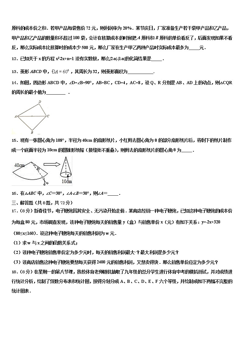 2022届广东省汕头市潮阳南侨中学中考一模数学试题含解析03