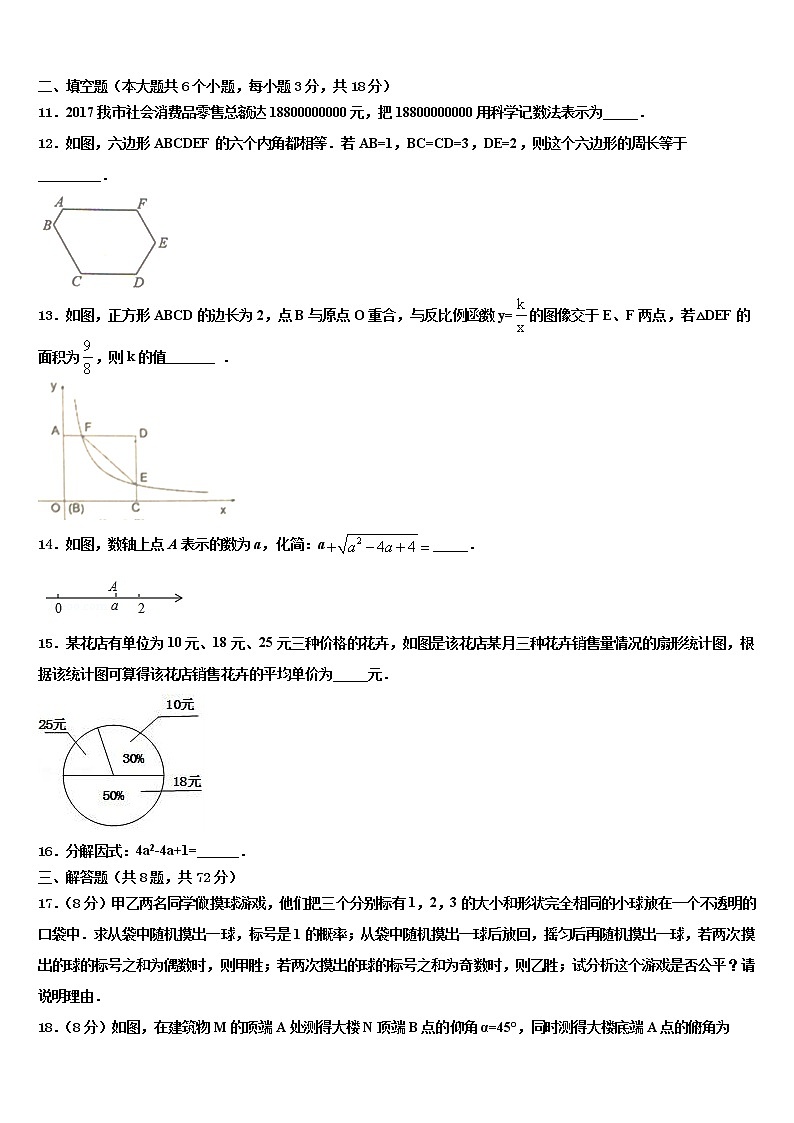 2022届广东省深圳市罗湖区文锦中学中考四模数学试题含解析03