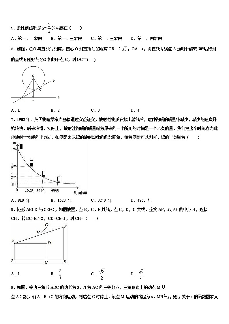 2022届广西柳州市城中学区重点中学中考数学全真模拟试题含解析02