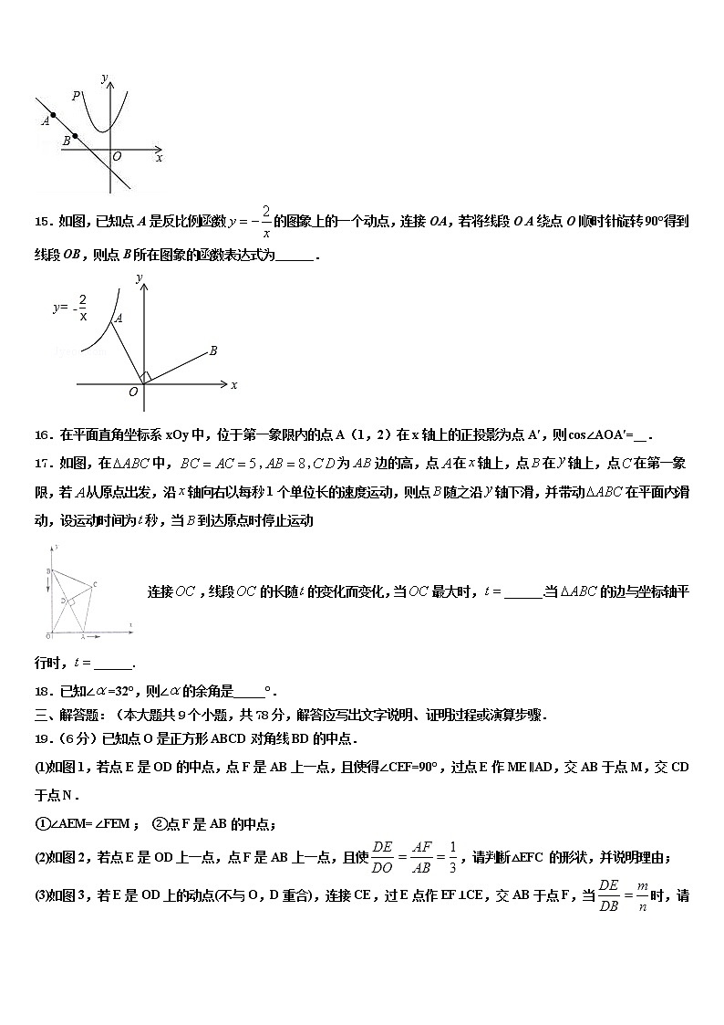 2022届广东省深圳市龙岗区大鹏新区华侨中学中考押题数学预测卷含解析03