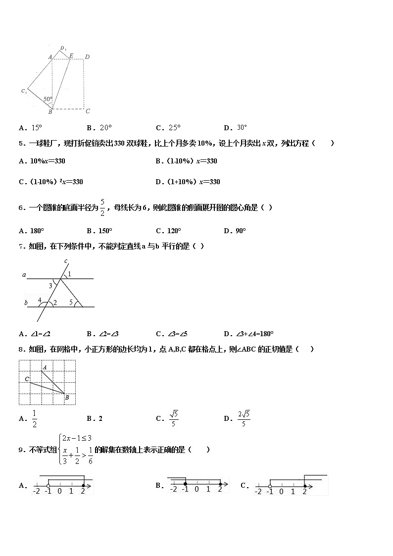 2022届广西百色市平果县重点中学中考考前最后一卷数学试卷含解析02