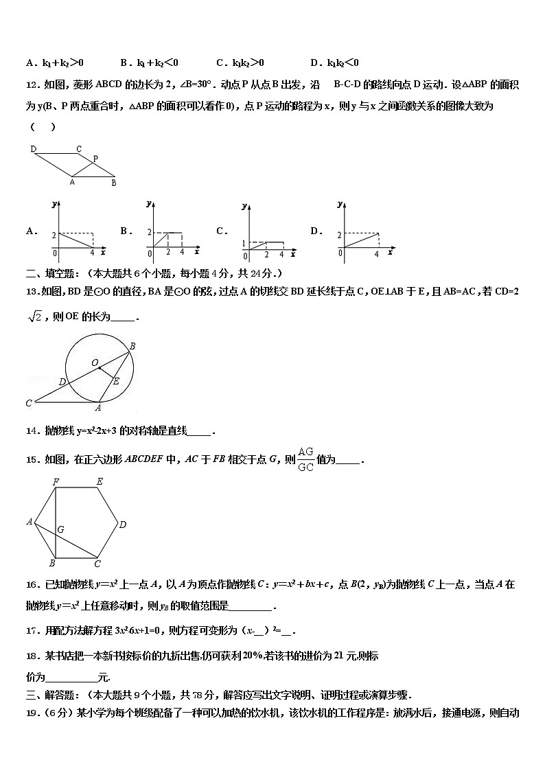 2022届广西南宁市江南区三十四中学达标名校中考数学最后一模试卷含解析第3页