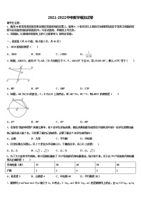 2022届广西南宁市马山县中考数学最后一模试卷含解析