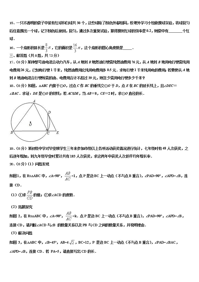 2022届广西南宁市马山县中考数学最后一模试卷含解析03