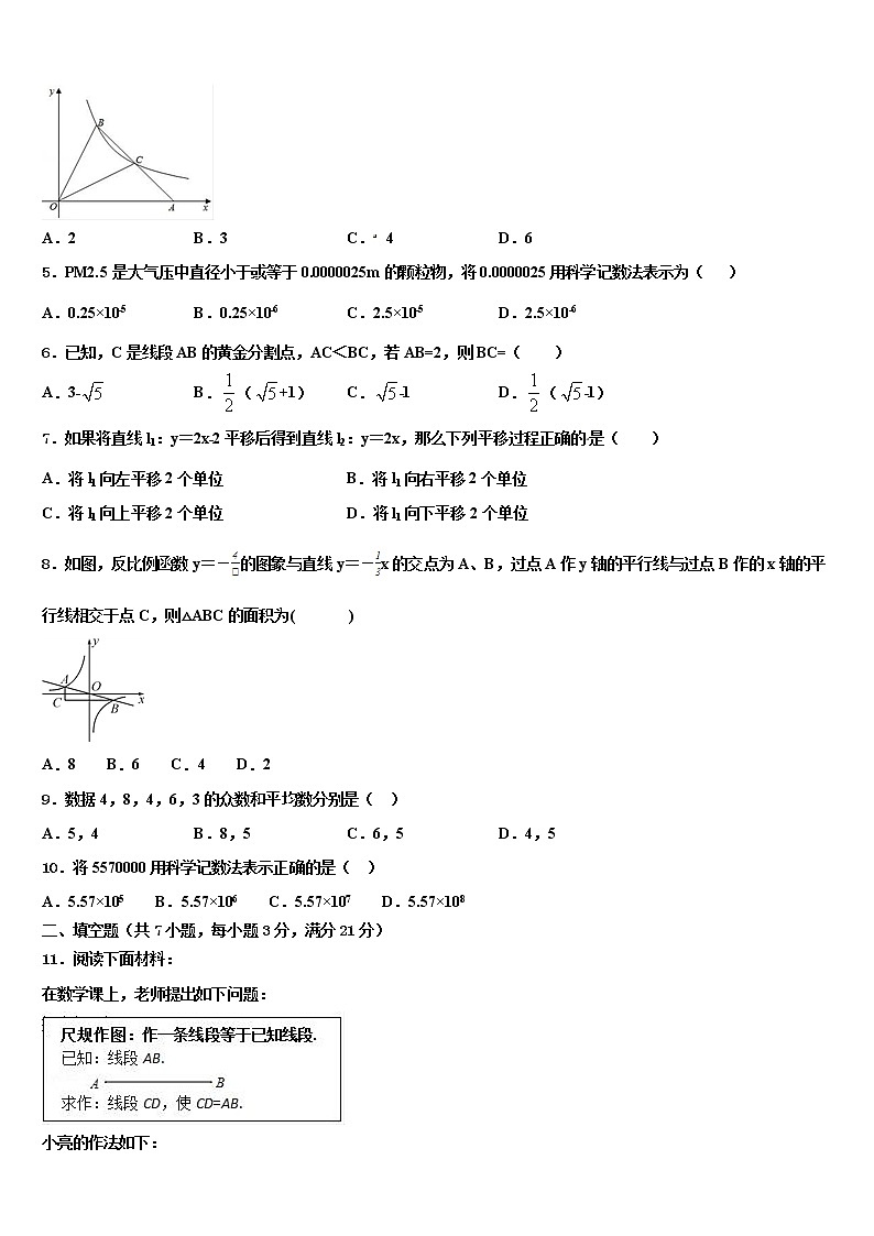 2022届广东省深圳市南山区中考二模数学试题含解析02