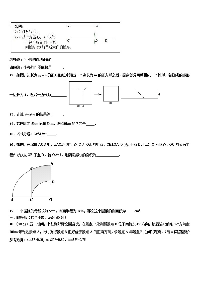 2022届广东省深圳市南山区中考二模数学试题含解析03